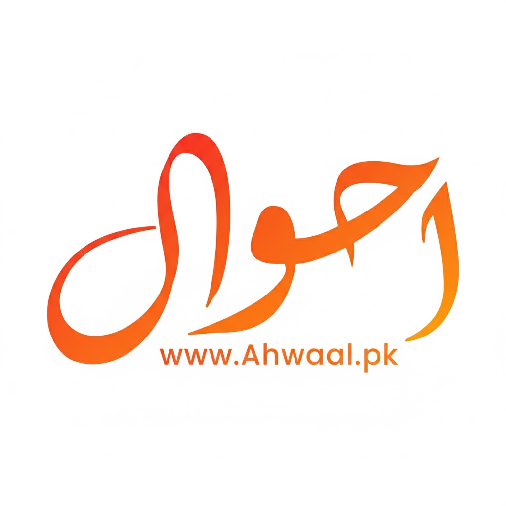 Ahwaal Logo